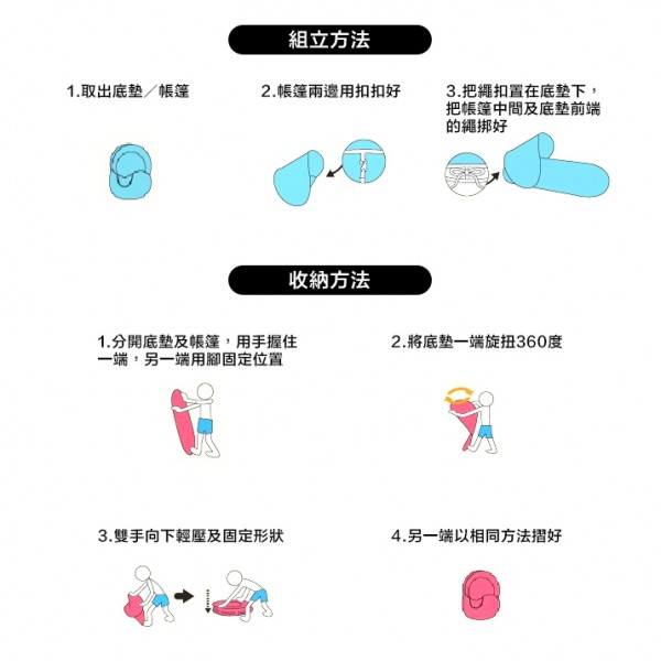 單人沙灘帳篷