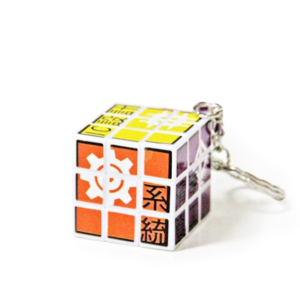 迷你魔術方塊鑰匙圈